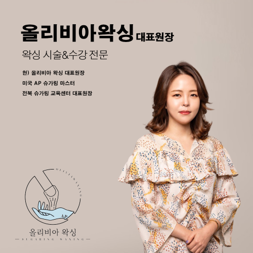 전라도