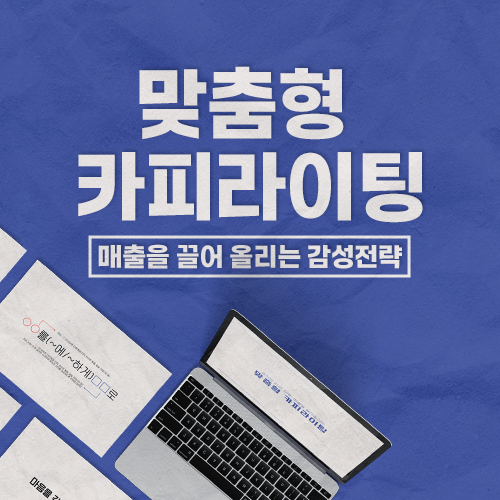 마케팅