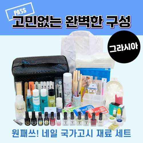 국가자격증