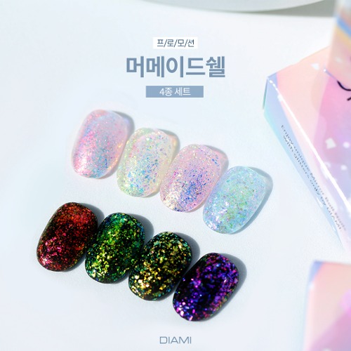 다이아미